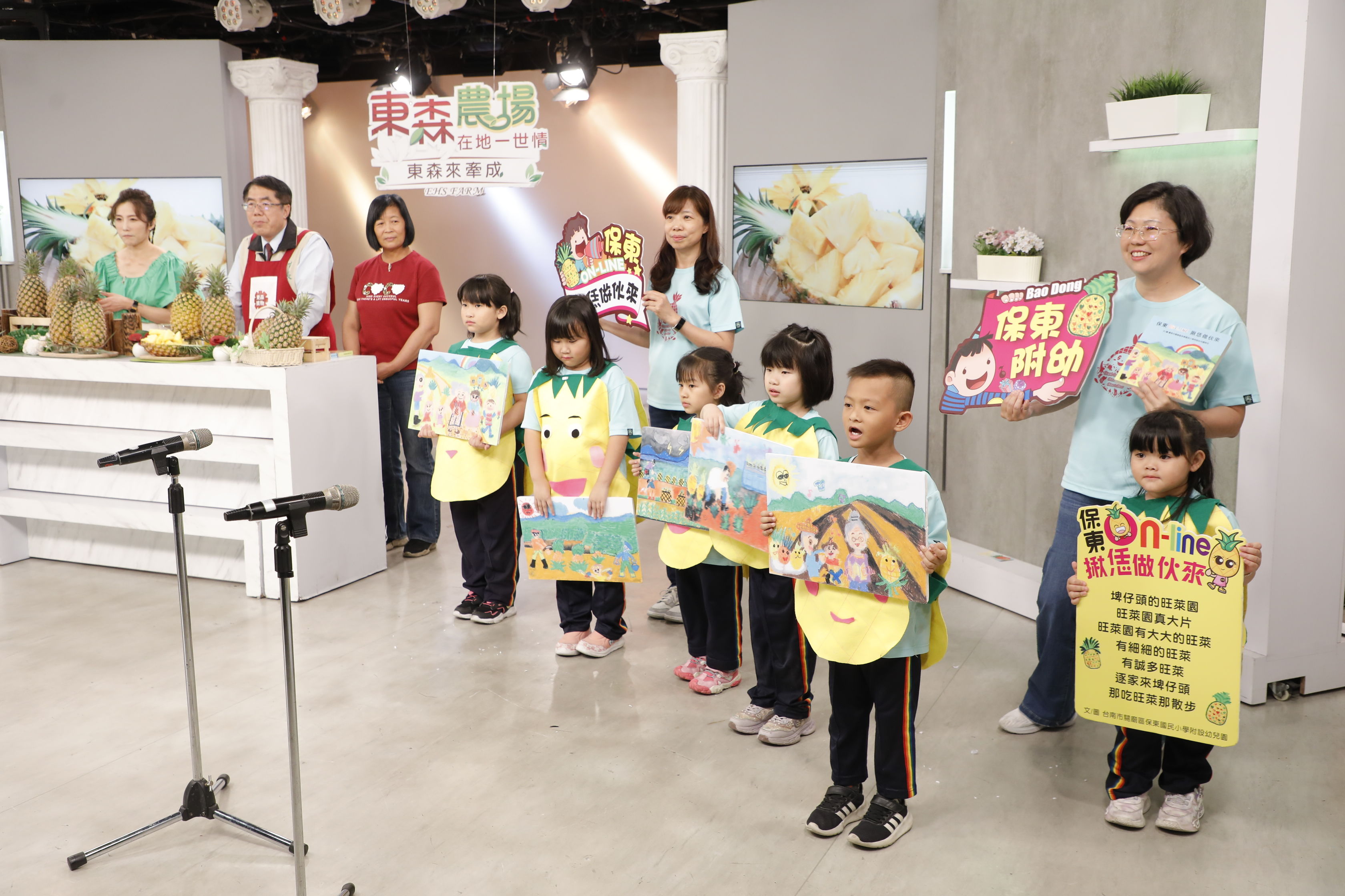 ▲▼台南市長黃偉哲第19次登上東森農場，推廣台南關廟優質金鑽鳳梨。（圖／記者湯興漢攝）