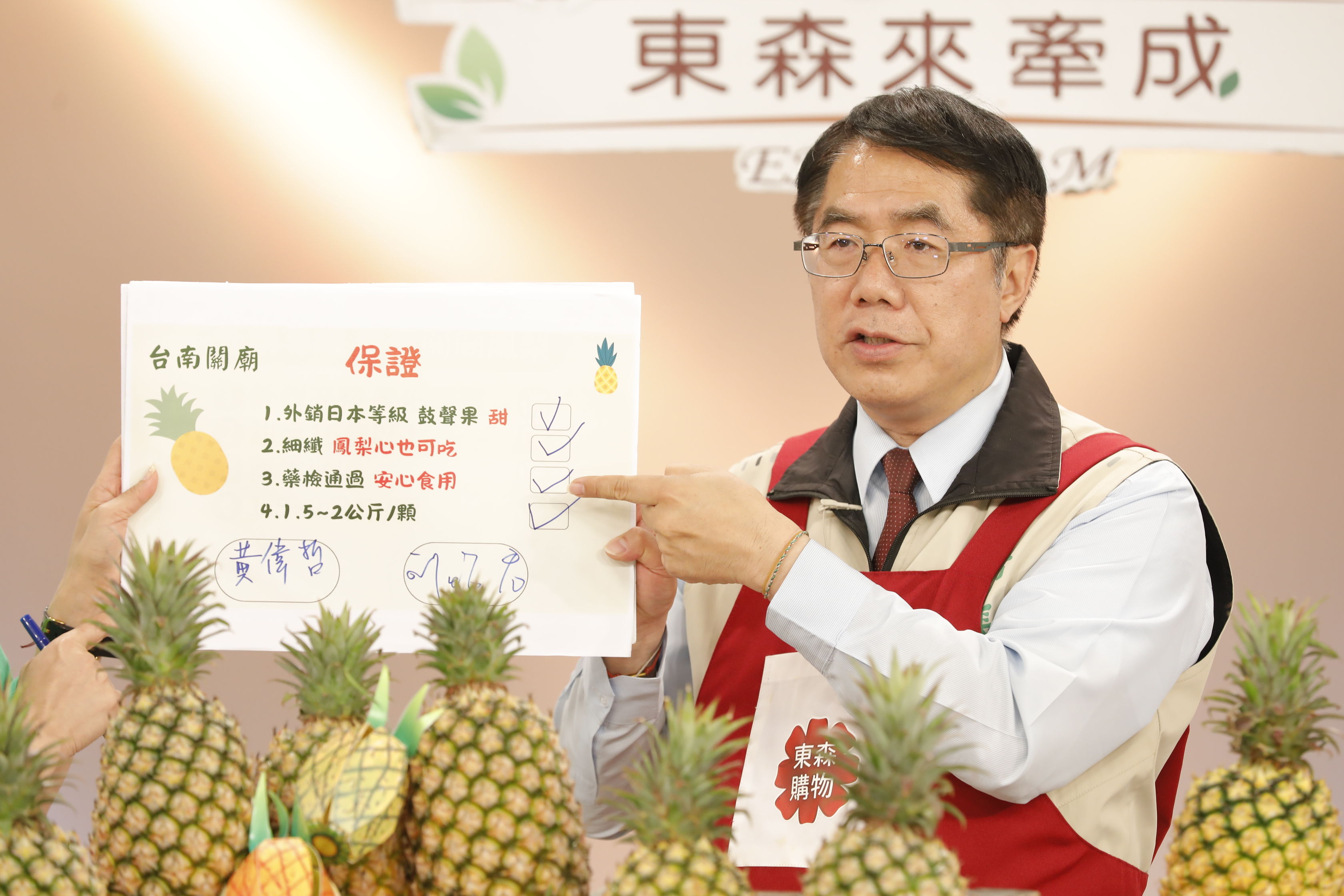 ▲▼台南市長黃偉哲第19次登上東森農場，推廣台南關廟優質金鑽鳳梨。（圖／記者湯興漢攝）