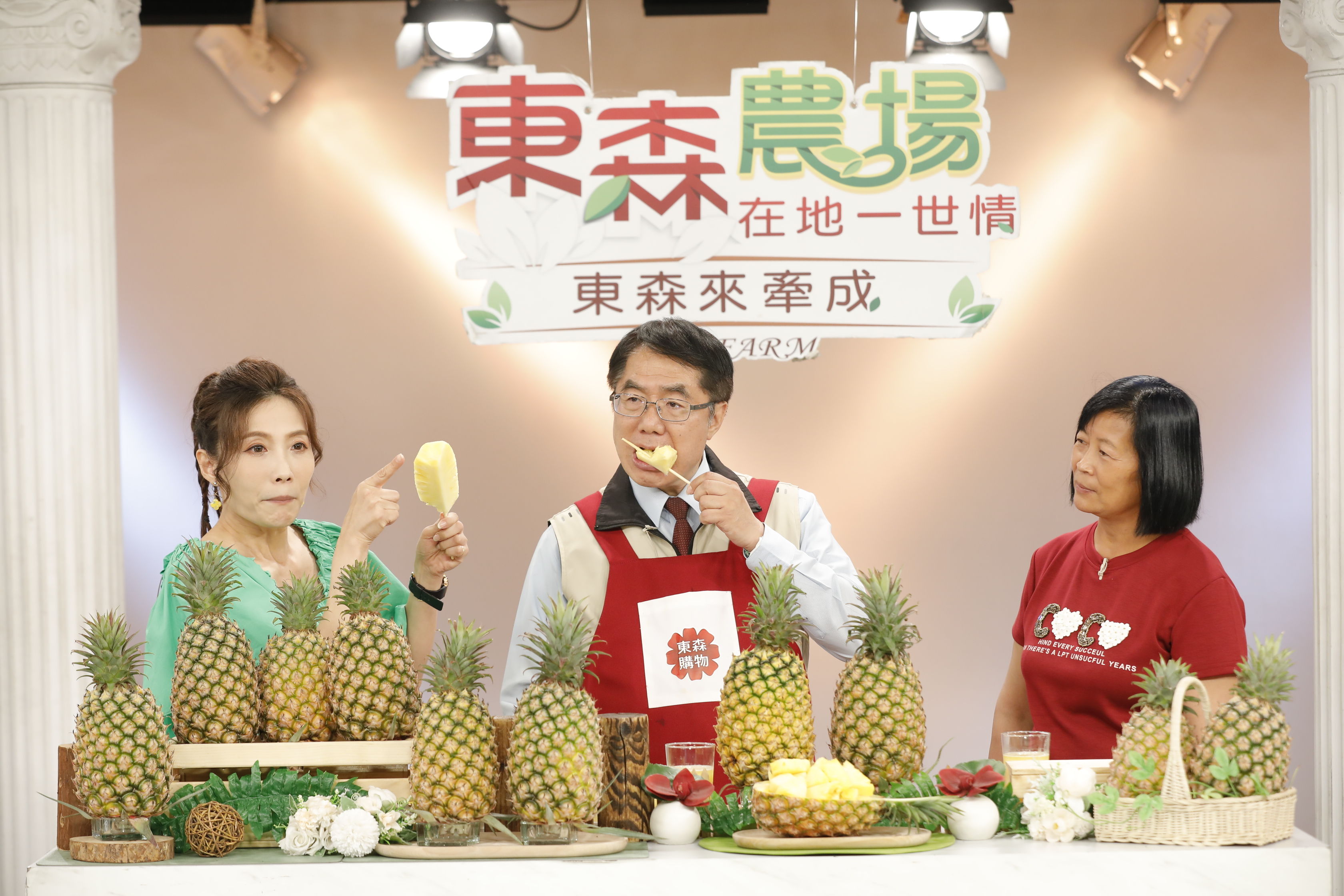 ▲▼台南市長黃偉哲第19次登上東森農場，推廣台南關廟優質金鑽鳳梨。（圖／記者湯興漢攝）