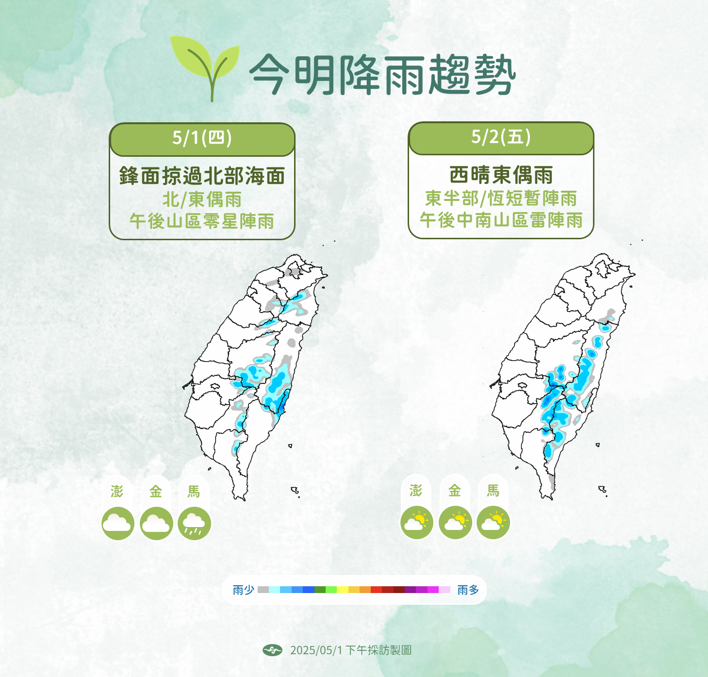 ▲▼未來一周天氣趨勢。（圖／氣象署提供）