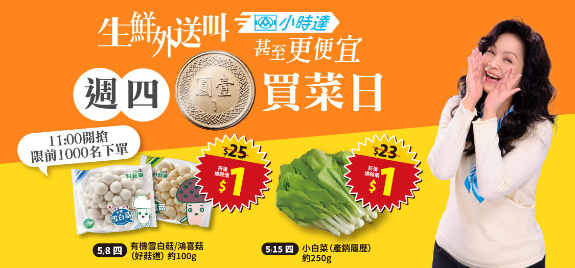 ▲▼全聯「水餃泡麵節」。（圖／業者提供）