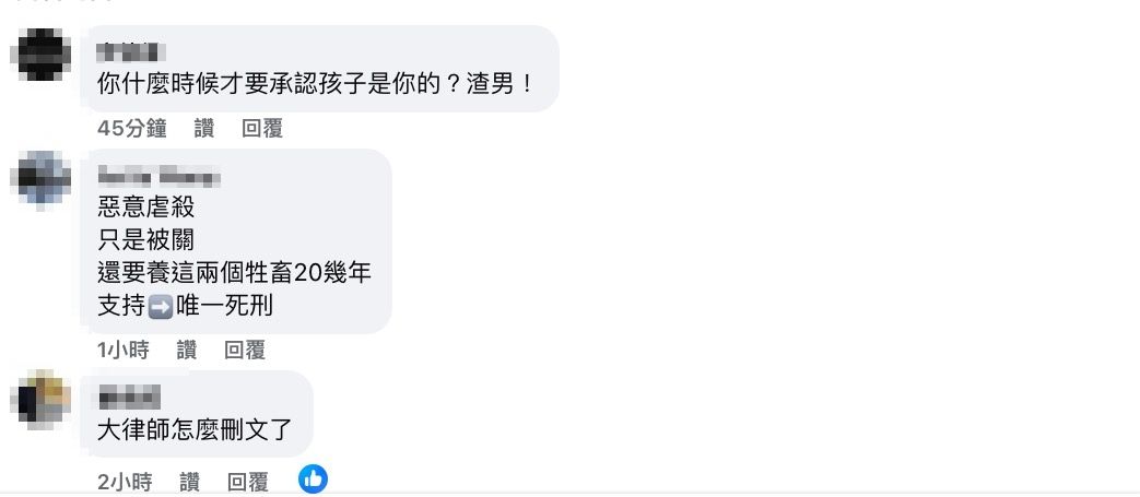 ▲▼呂秋遠臉書被灌爆。（圖／翻攝臉書／呂秋遠）
