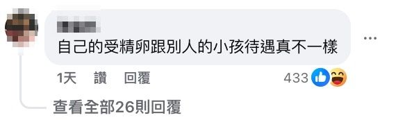 ▲▼呂秋遠臉書被灌爆。（圖／翻攝臉書／呂秋遠）