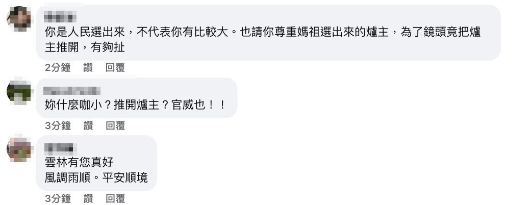 ▲▼網友洗版張麗善臉書。（圖／翻攝臉書／張麗善）