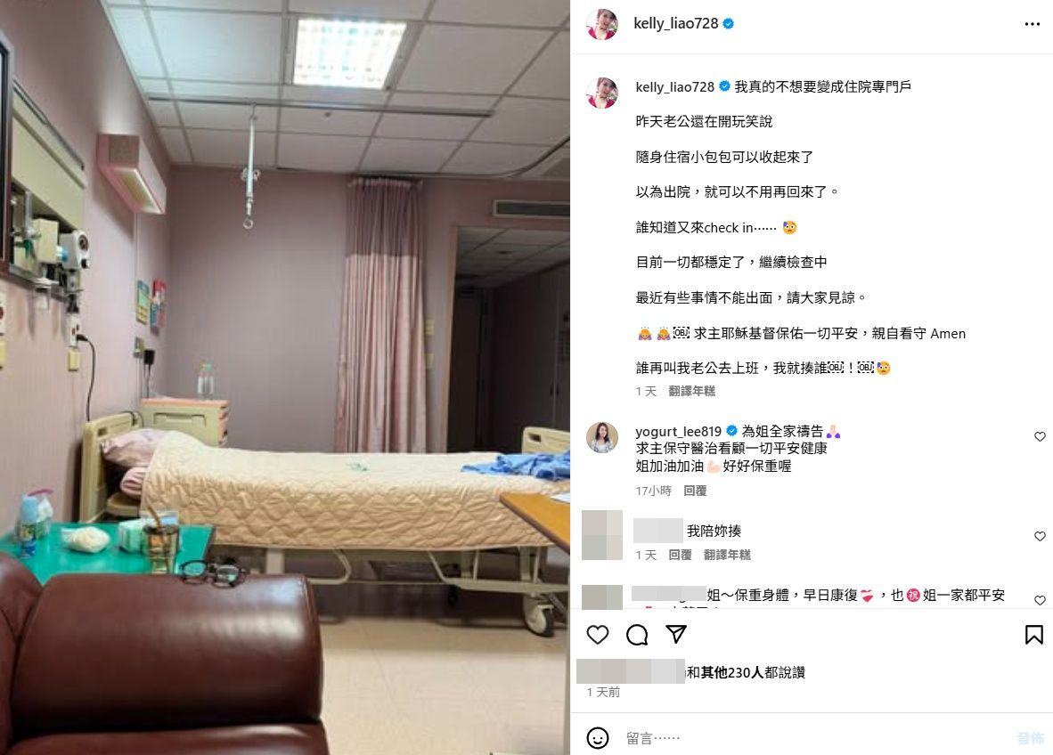 ▲▼廖家儀尪「腦出血手術」不到半月又住院。（圖／翻攝自臉書、IG）