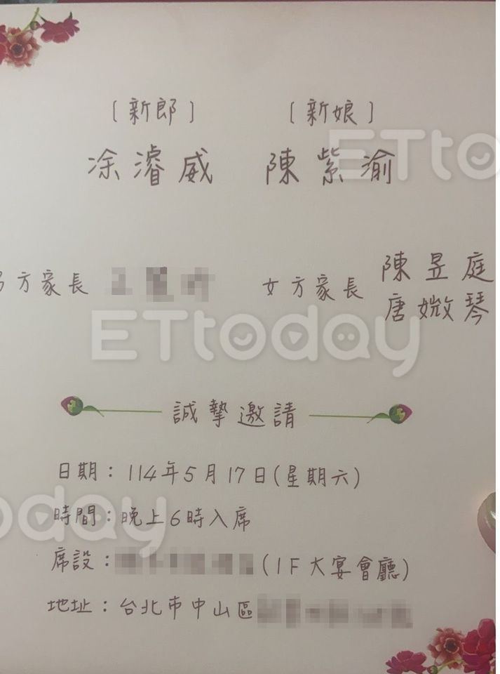 [閒聊] 陳紫渝結婚了(政)