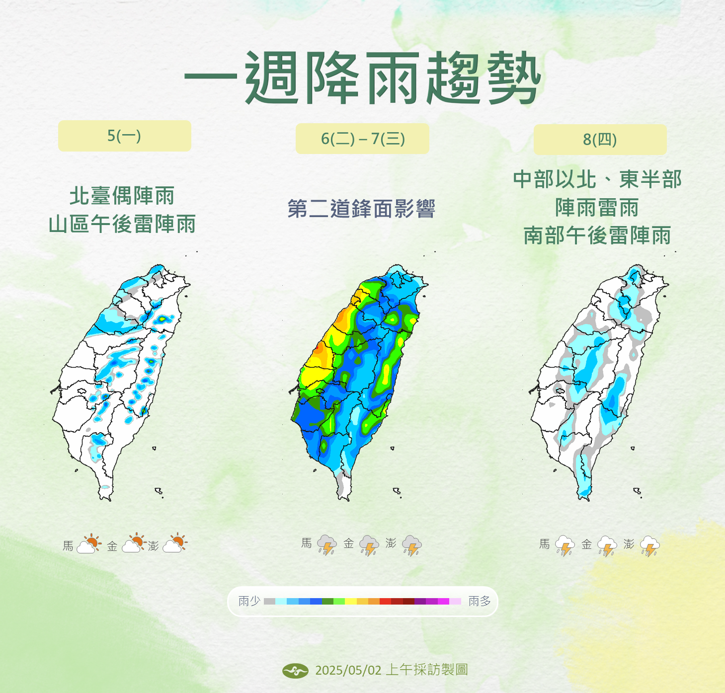 ▲▼天氣趨勢。（圖／氣象署提供）