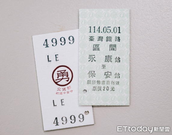 ▲▼交通部將贈送5千份「勇」字永保安康車票。（圖／交通部提供）