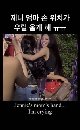 ▲▼▲▼ 母愛的直覺！Jennie媽科切拉「秒拿帽子遮屁股」護女怕走光　10秒影片暖爆。（圖／翻攝自아이돌 뉴스YouTube）