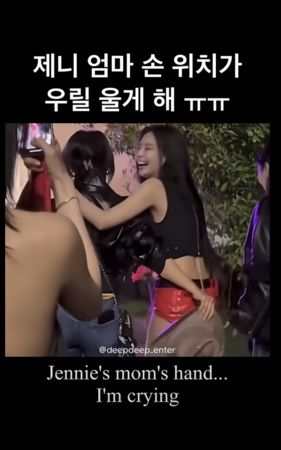 ▲Jennie媽媽一看到女兒下台，立刻拿帽子遮著女兒的屁股後方，10秒影片暖爆。（圖／翻攝自아이돌 뉴스YouTube）