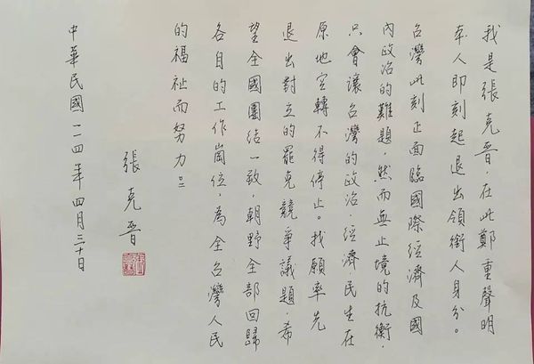 ▲▼罷免吳思瑤的領銜人張克晉宣布退出領銜人身份。（圖／翻攝自Facebook／周軒）
