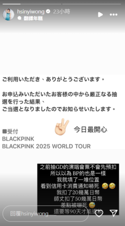 ▲▼BLACKPINK,翁馨儀。（圖／翻攝自Instagram／hsinyiwong）