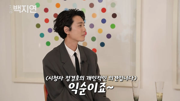 ▲▼穩定交往女友秀英13年！　鄭敬淏「左手無名指出現戒指」：這是我私人的～。（圖／翻攝自《現在白智娟》YouTube）