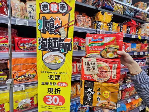 ▲▼全聯「水餃泡麵節」。（圖／業者提供）