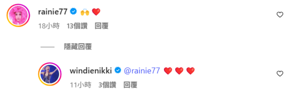▲▼張棋惠喊話：不要加油添醋！　楊丞琳留言曝心情。（圖／翻攝自Instagram／windienikki）