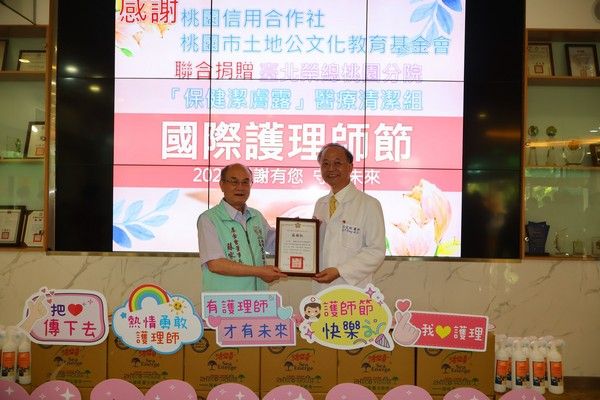 ▲桃園信合社主席蘇家明致贈北榮桃園分院物資感謝護理師