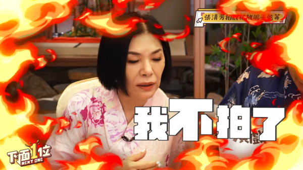 ▲▼張清芳上胡瓜YT節目，爆料當年拍偶像劇，仔仔遲到2小時秘辛。（圖／翻攝自YouTube／下面一位）