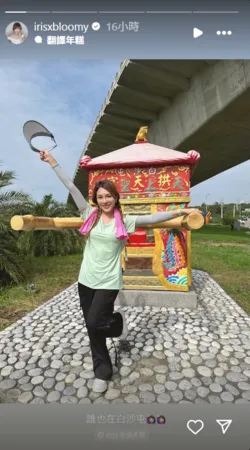▲▼小優。（圖／翻攝自Instagram／irisxbloomy）