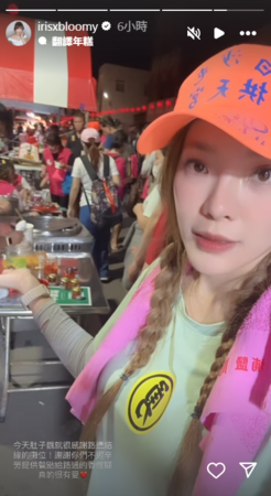 ▲▼小優。（圖／翻攝自Instagram／irisxbloomy）
