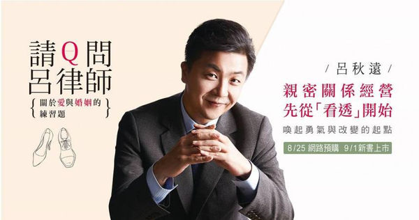 呂秋遠爆私生子風波　她揭「表面零負評」原因：很可怕