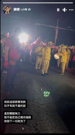 ▲▼廖峻三度中風，兒子錦德去拜白沙屯媽祖。（圖／翻攝自網路）