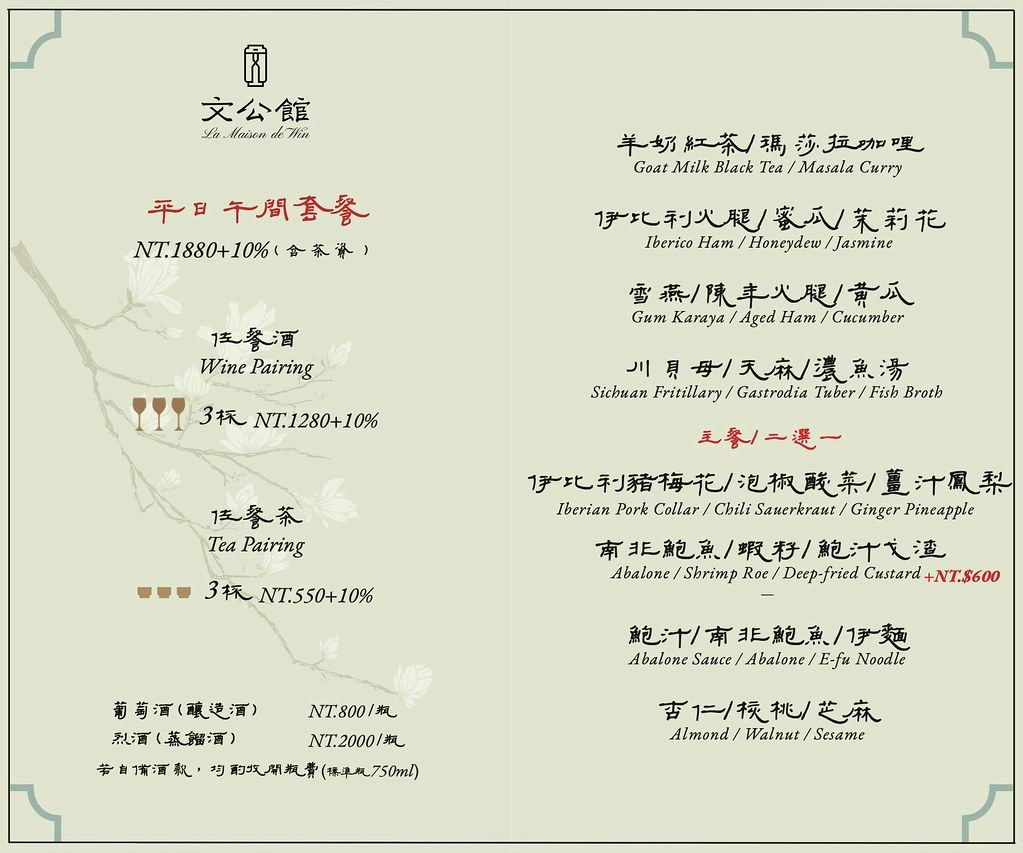 ▲▼文公館La Maison de Win。（圖／部落客橘子狗愛吃糖授權提供）