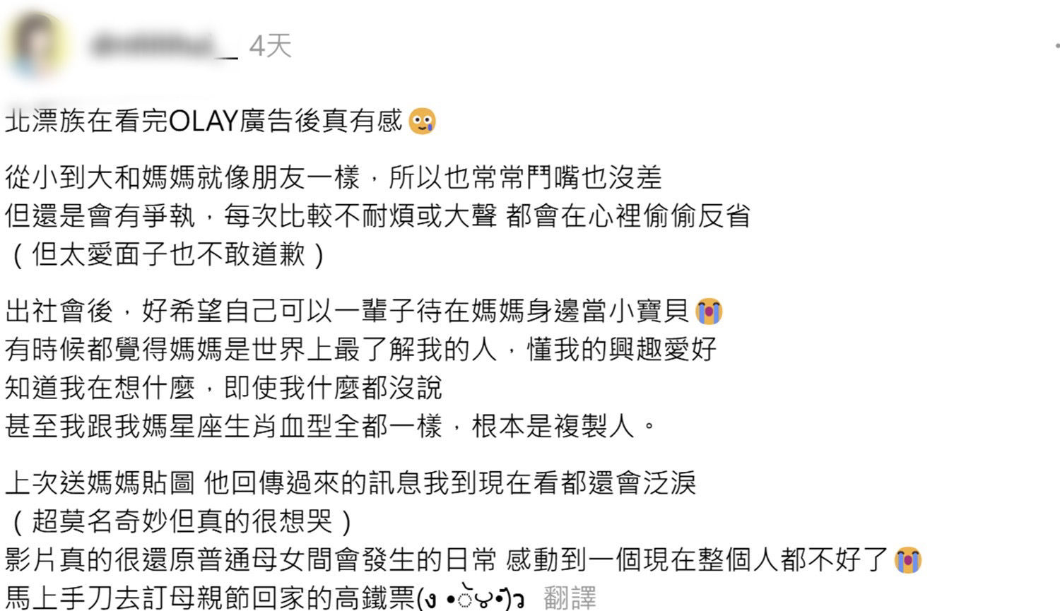 ▲▼OLAY,母親節,微電影,阮鳳儀,于子育,李沐,母女。（圖／翻攝自網站）