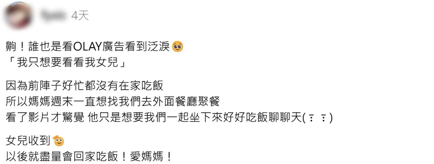 ▲▼OLAY,母親節,微電影,阮鳳儀,于子育,李沐,母女。（圖／翻攝自網站）