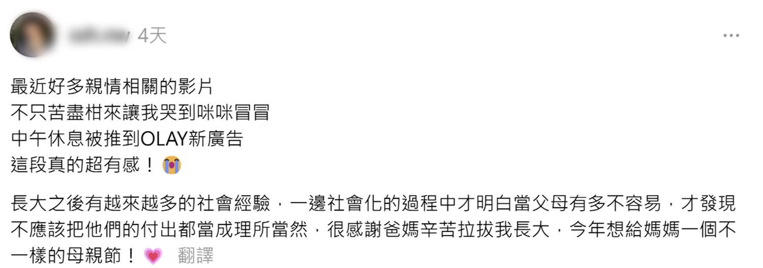 ▲▼OLAY,母親節,微電影,阮鳳儀,于子育,李沐,母女。（圖／翻攝自網站）