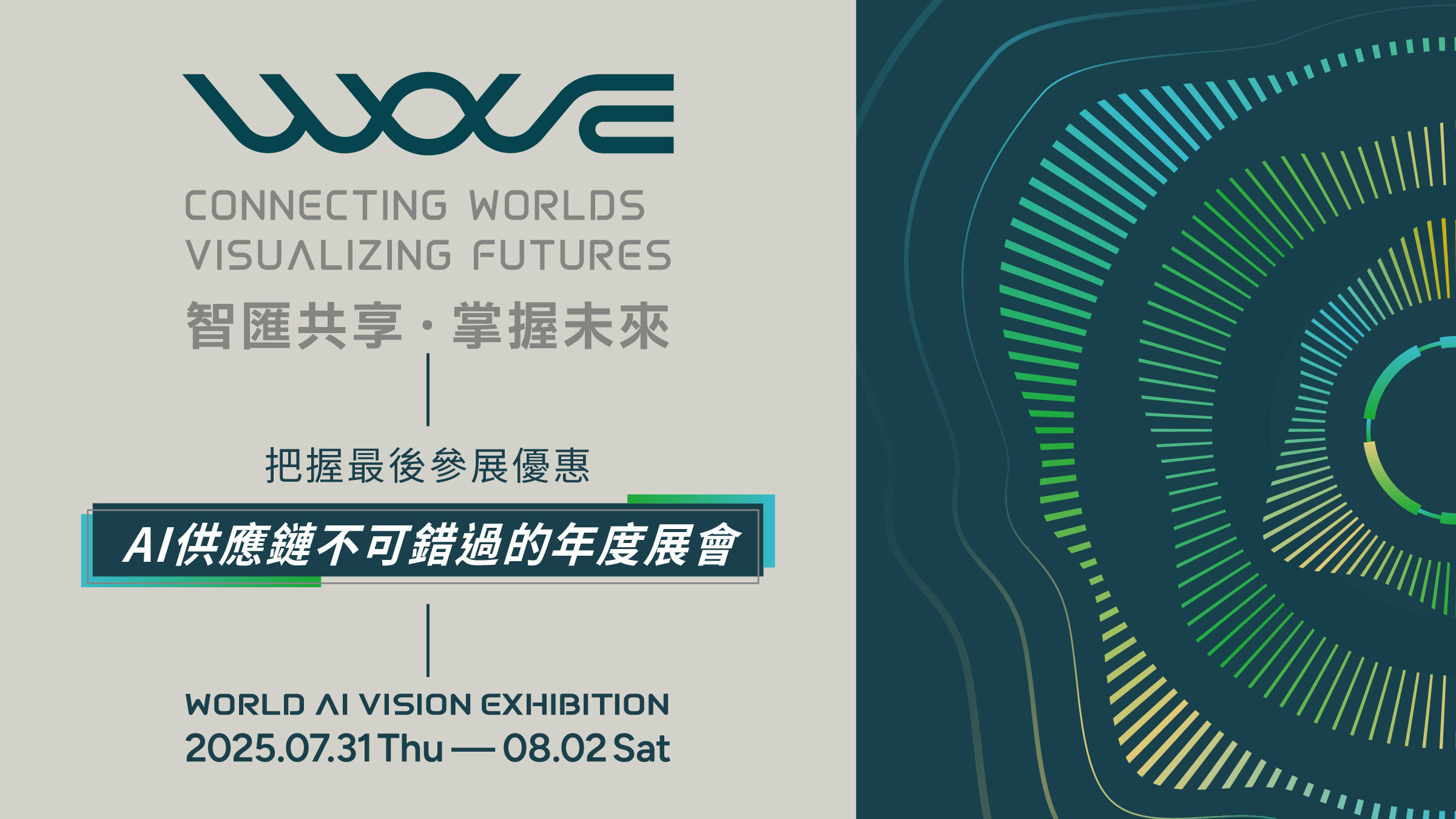 ▲▼WAVE,展會,生成式AI,AI,輝達,論壇,科技。（圖／業者提供）
