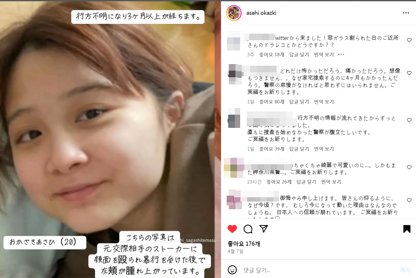 ▲▼日本神奈川縣川崎市20歲少女岡崎彩咲陽失蹤多個月，疑似化為白骨。（圖／翻攝自Instagram）