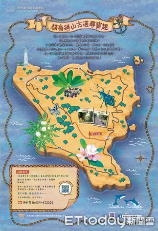▲▼自5月1日起至10月底辦理「綠島過山古道尋寶趣」活動，導覽解說山林動植物生態。（圖／東管處提供，下同）