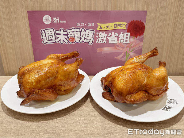 ▲▼21風味館母親節優惠。（圖／業者提供）