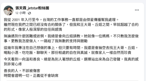 ▲▼張天霖發文。（圖／翻攝自臉書）