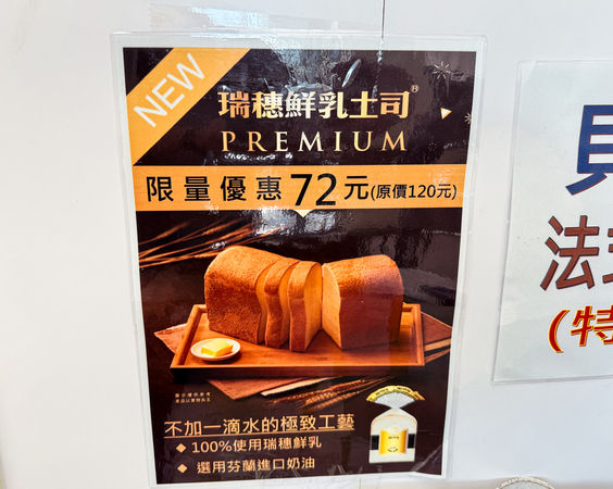 ▲▼統一麵包良品販售。（圖／部落客VIVIYU小世界授權提供）