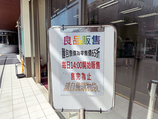 ▲▼統一麵包良品販售。（圖／部落客VIVIYU小世界授權提供）