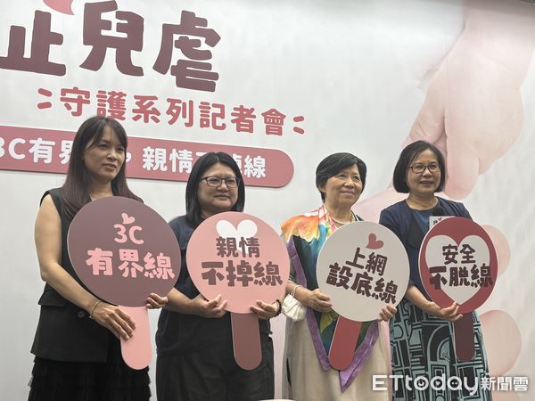 ▲▼「3C有界線，親情不掉線」終止兒虐守護系列記者會。（圖／記者洪巧藍攝）