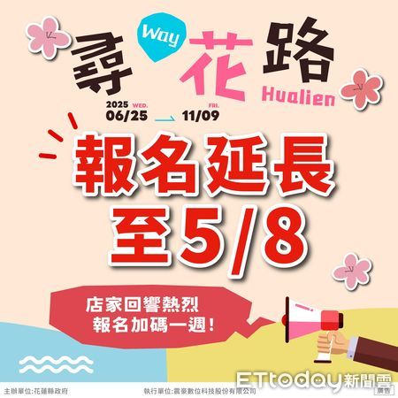 ▲▼花蓮七大必訪主題路線特色店家報名推薦，延長至5 ／8止。（圖／花蓮縣政府提供，下同）