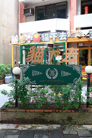 ▲▼貓下去敦北俱樂部。（圖／部落客UPSSMILE向上的微笑萍子 旅食設影授權提供）
