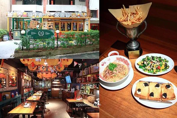 ▲▼貓下去敦北俱樂部。（圖／部落客UPSSMILE向上的微笑萍子 旅食設影授權提供）