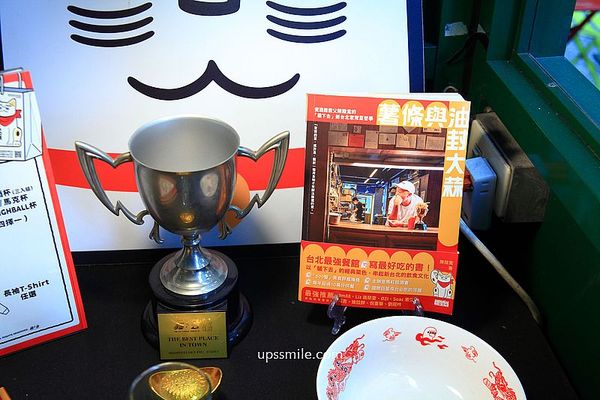 ▲▼貓下去敦北俱樂部。（圖／部落客UPSSMILE向上的微笑萍子 旅食設影授權提供）