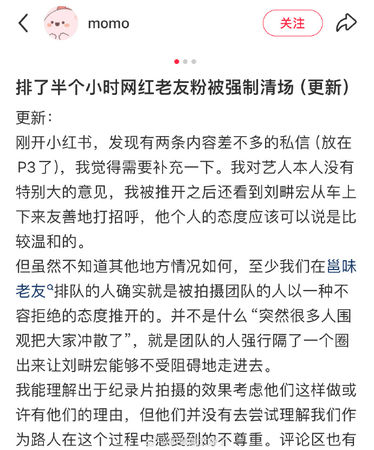 ▲▼劉畊宏錄製節目到店家強制清場。（圖／翻攝自微博）