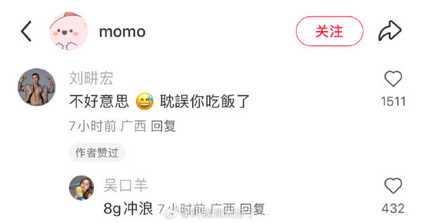 ▲▼劉畊宏錄製節目到店家強制清場。（圖／翻攝自微博）