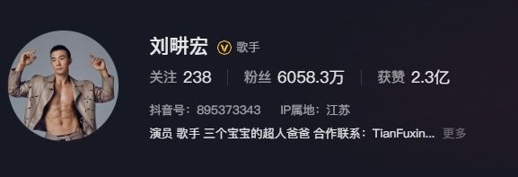 ▲▼劉畊宏抖音粉絲降至6058萬。（圖／翻攝自抖音）