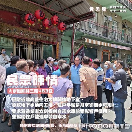 ▲▼疑建商開挖「地下水全湧工地」！居民停水1個多月，提水提到手傷。（圖／記者賴文萱翻攝）