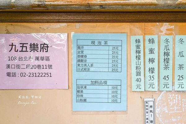 ▲▼95樂府。（圖／部落客周花花甲飽沒授權提供）