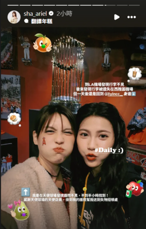 ▲▼夏宇童林浠。（圖／翻攝自Instagram／sha_ariel）