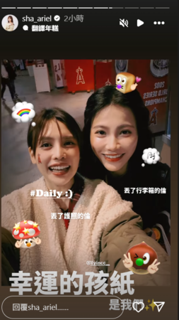 ▲▼夏宇童林浠。（圖／翻攝自Instagram／sha_ariel）