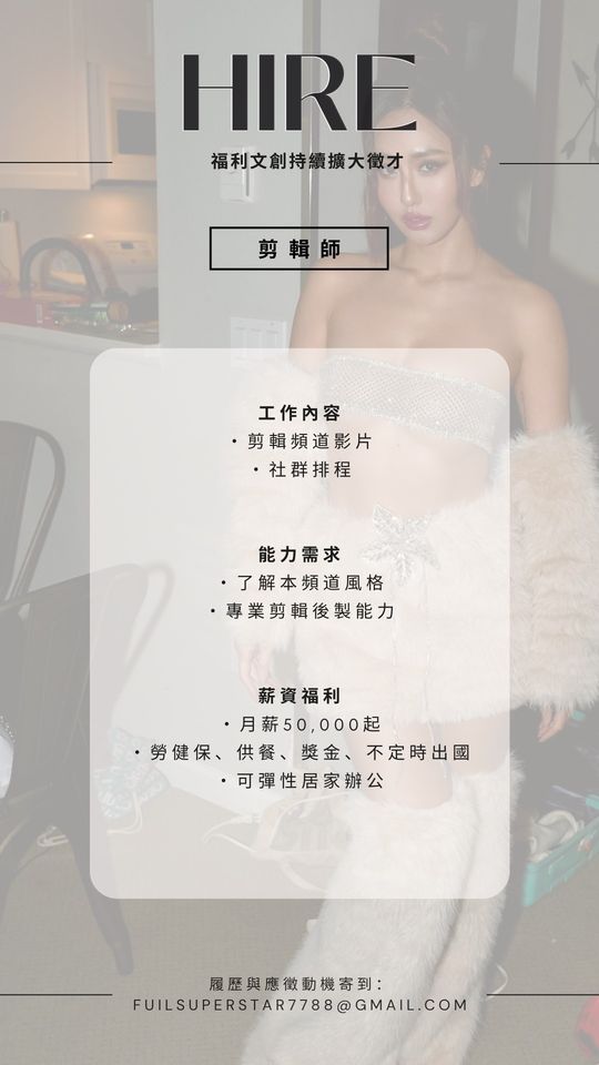 ▲▼薔薔。（圖／翻攝自Facebook／林嘉凌薔薔Maze）