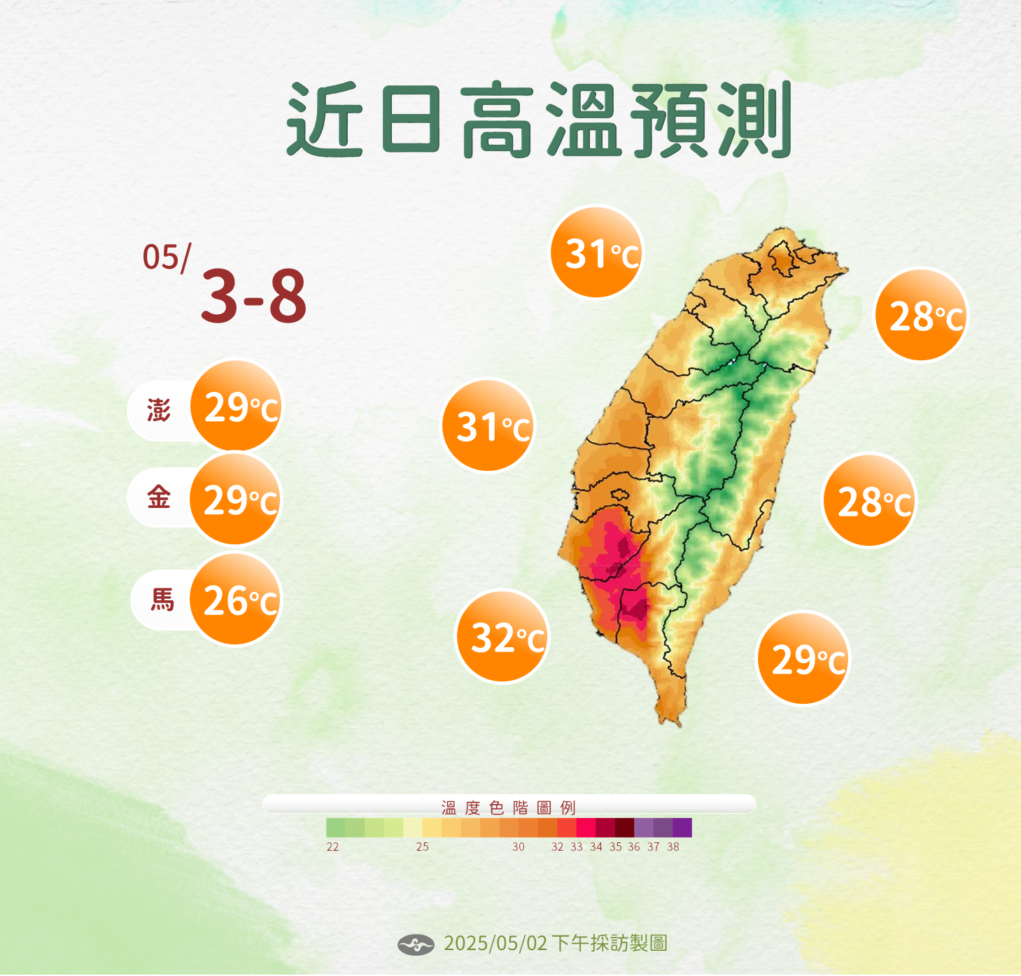 ▲▼天氣趨勢。（圖／氣象署提供）